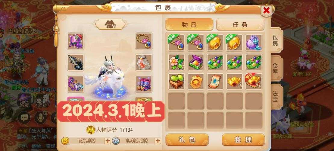 梦幻西游赚转金技巧大全 小号 大号,西游