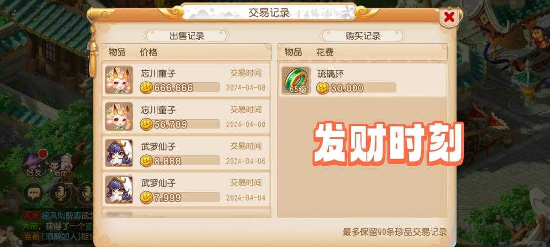 梦幻西游赚金币多少级好,收益,多少级 小时