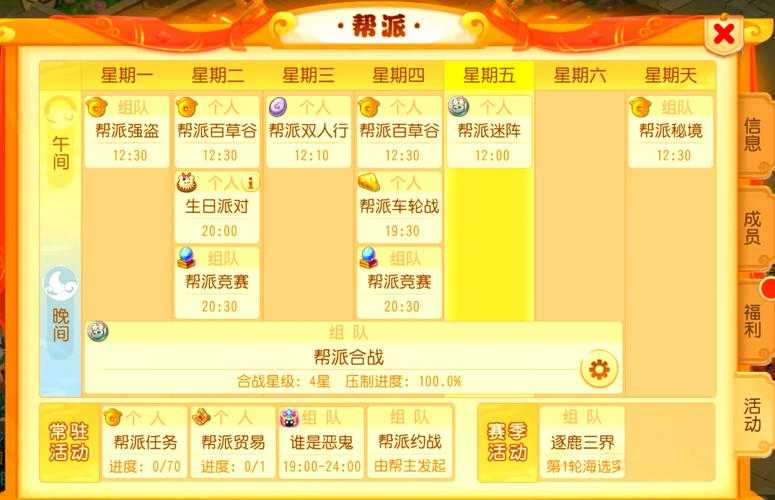 梦幻西游赚金币最低等级