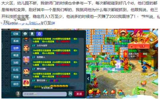 梦幻西游赚钱三开,赚钱 三个 三开