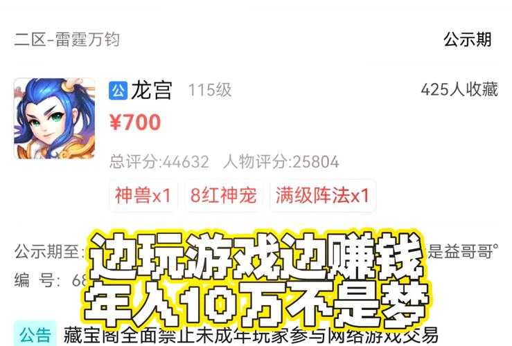梦幻西游赚钱奸商 玩家 梦幻 赚钱