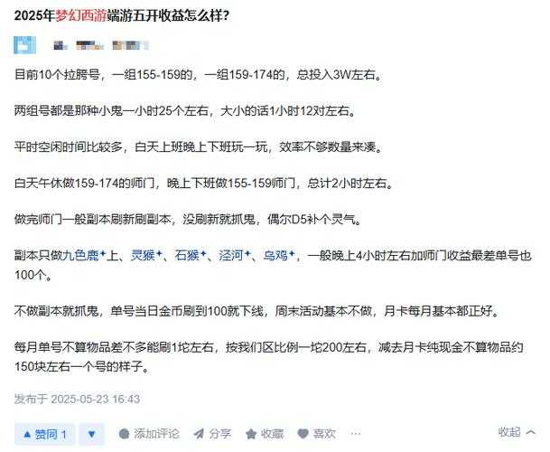 梦幻西游赚钱攻略:5种高效赚钱方法分享