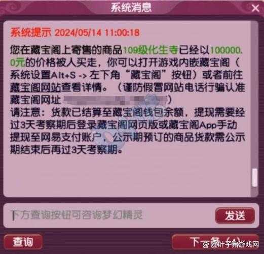 梦幻西游赚钱月入10w 赚钱,现在,赚钱