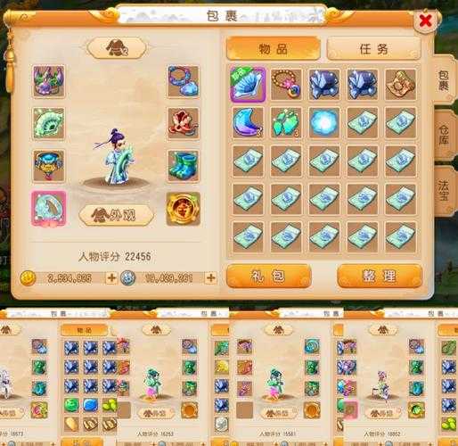 梦幻西游赚钱赚经验5开