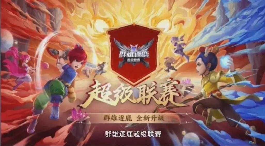 梦幻西游赛事多长时间 时间 多长时间，赛事