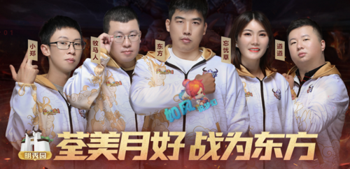 梦幻西游赛事总导演有哪些