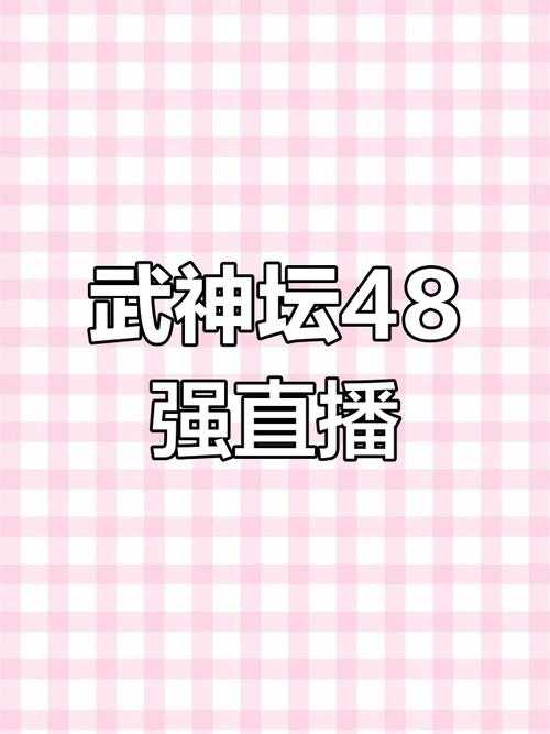 梦幻西游赛事直播怎么打开