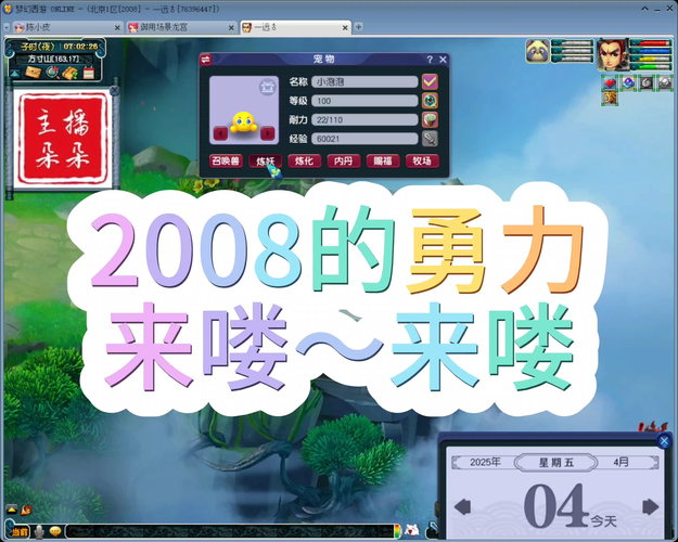 梦幻西游赛事音乐，音乐，赛事，赛事