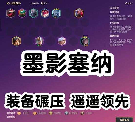梦幻西游赛娜出装攻略最新 赛娜 技能 技能