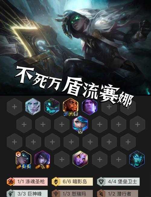梦幻西游赛娜出装顺序攻略