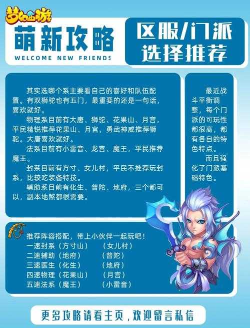 梦幻西游赛季制攻略
