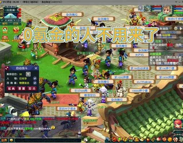 梦幻西游赛季区玩点,赛季 经典 经典