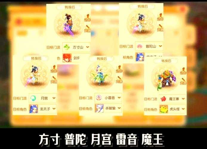 梦幻西游赛季服5开配置