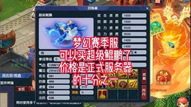 梦幻西游赛季服值不值得买礼包