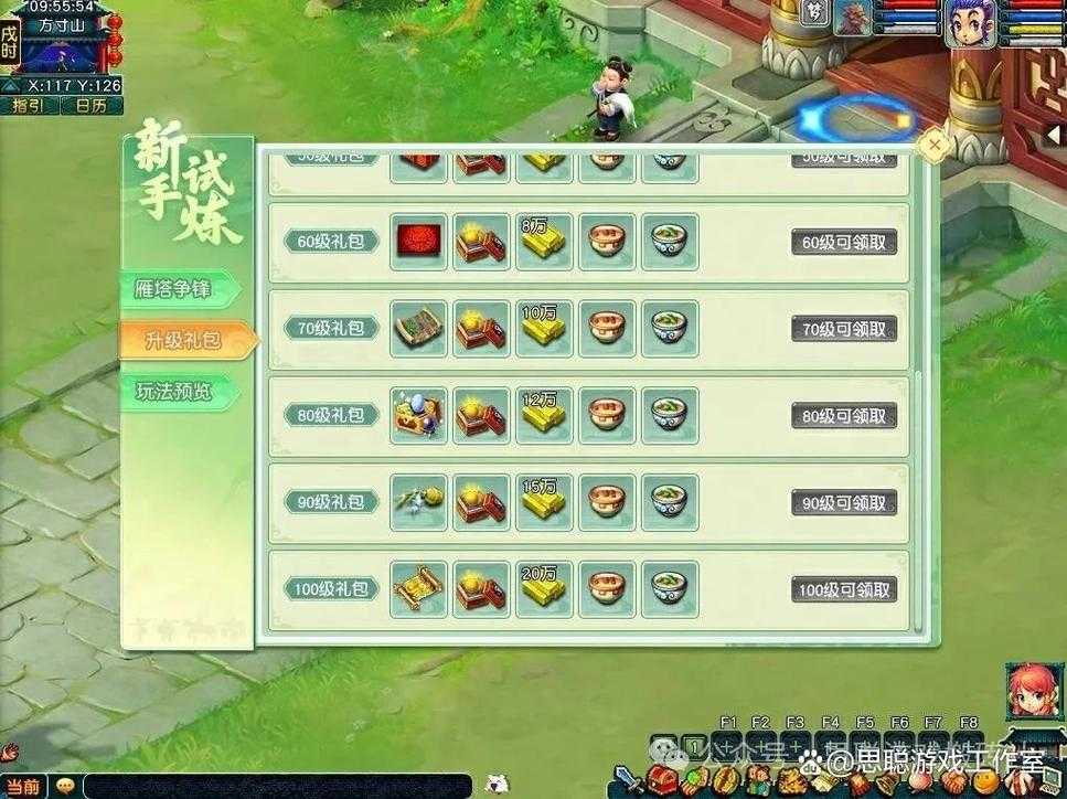梦幻西游赛季服值不值得买礼包,经典,值不值得,赛季