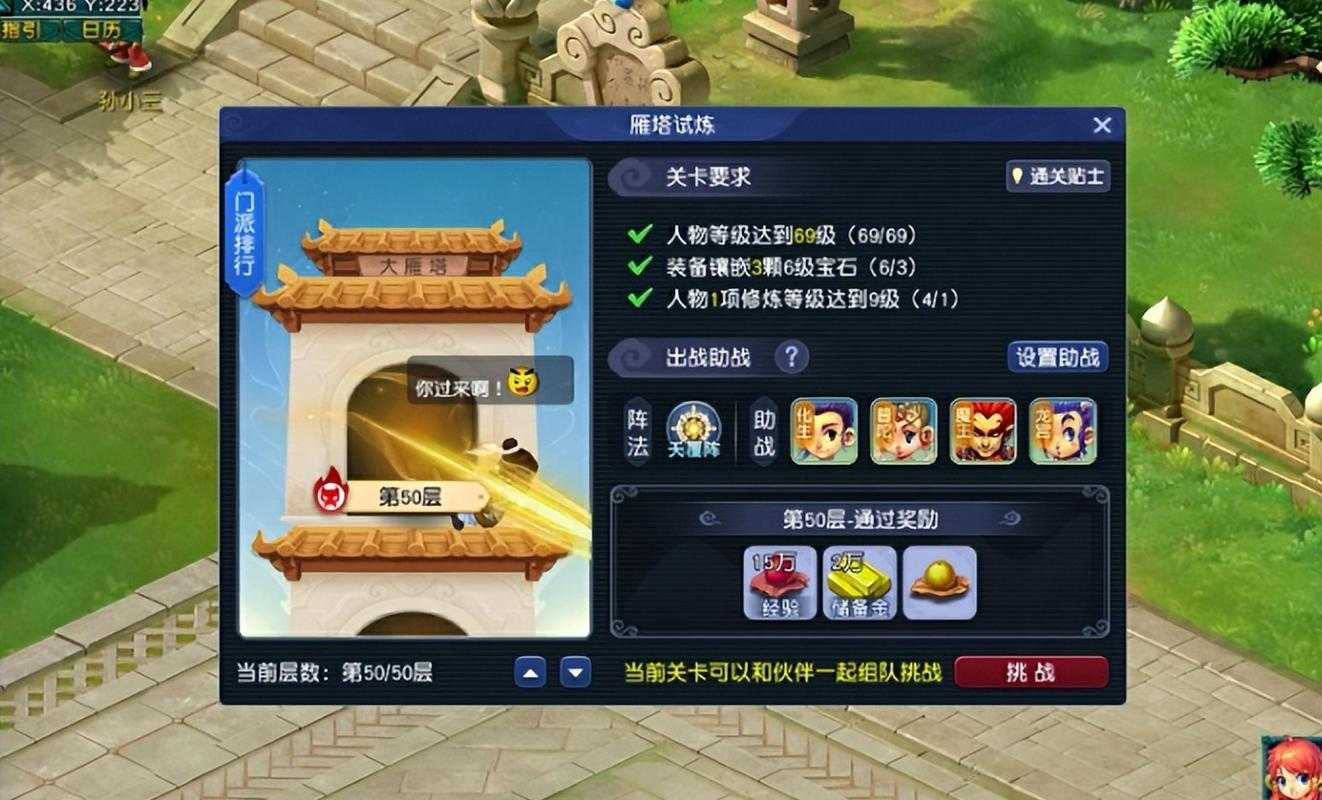 梦幻西游赛季服副本在哪进去