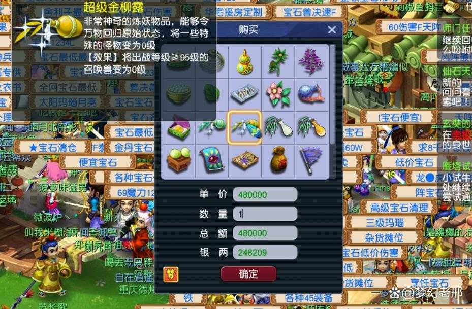 梦幻西游赛季服升70级,经验 赛季,赛季