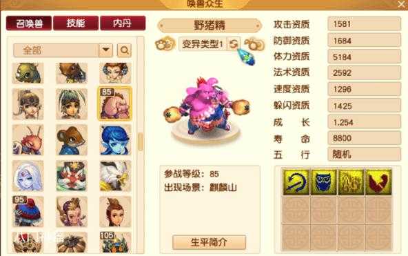 梦幻西游赛季服召唤兽进阶 召唤兽,赛季,召唤兽