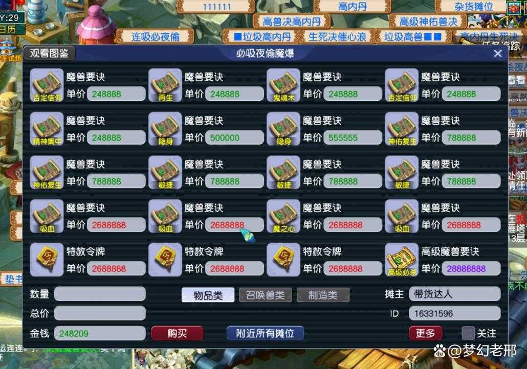 梦幻西游赛季服哪个秘境好杀