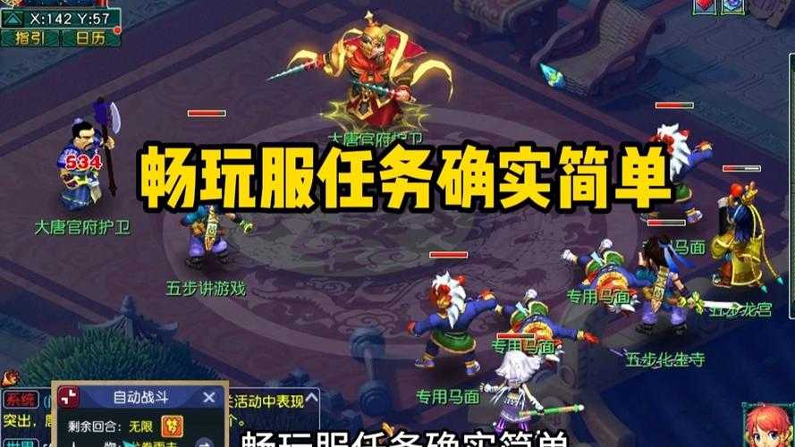 梦幻西游赛季服坐骑任务 任务 赛季，任务