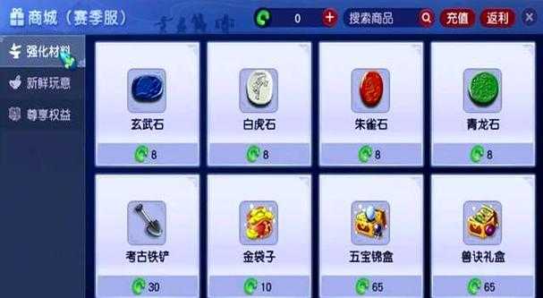 梦幻西游赛季服宠物系统