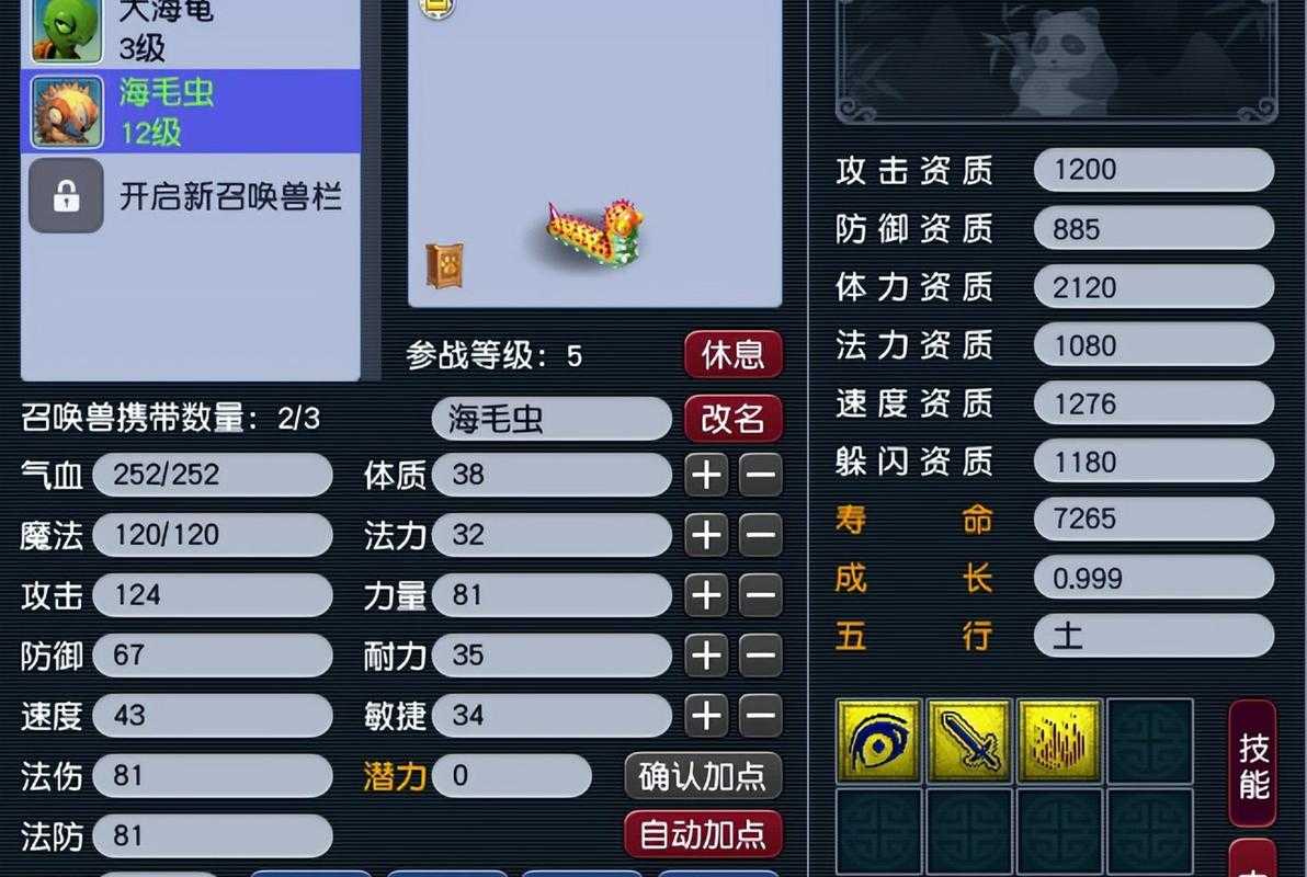 梦幻西游赛季服宠物进阶怎么开启