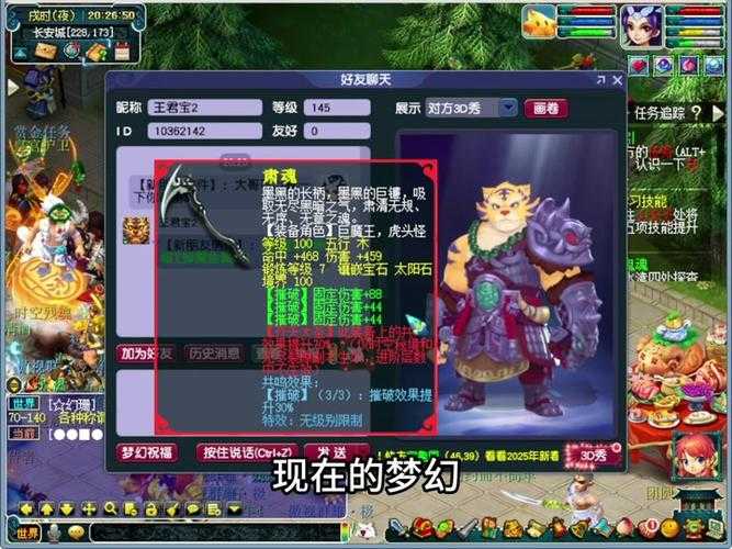 梦幻西游赛季服层数