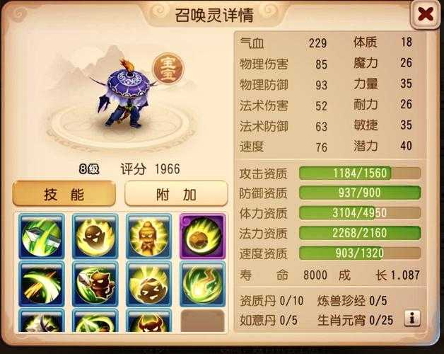梦幻西游赛季服怎么合宠,赛季 技能,赛季