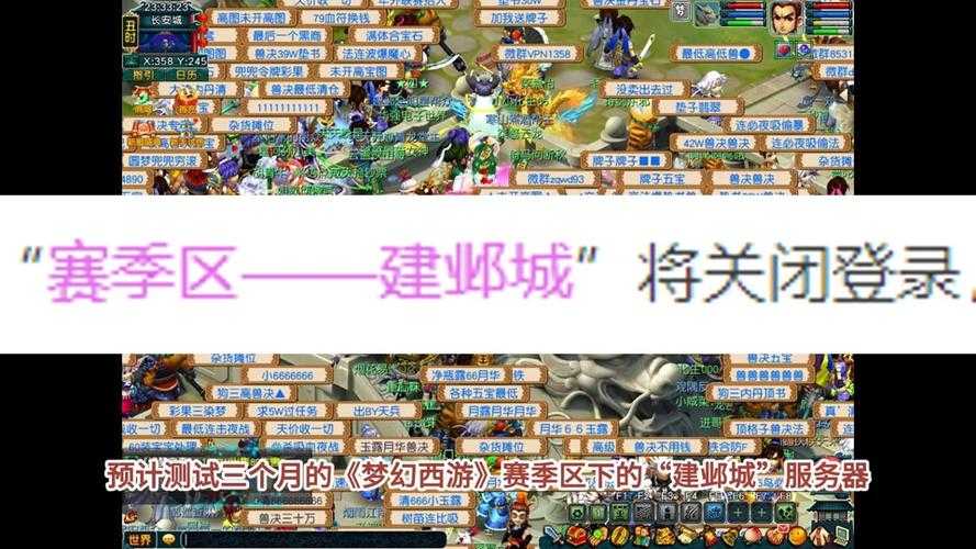 梦幻西游赛季服找不到 找不到,客户端 赛季
