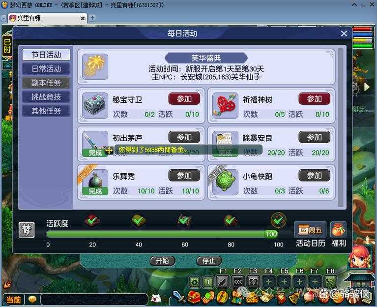 梦幻西游赛季服找不到