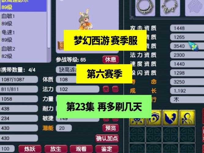 梦幻西游赛季服是否能交易