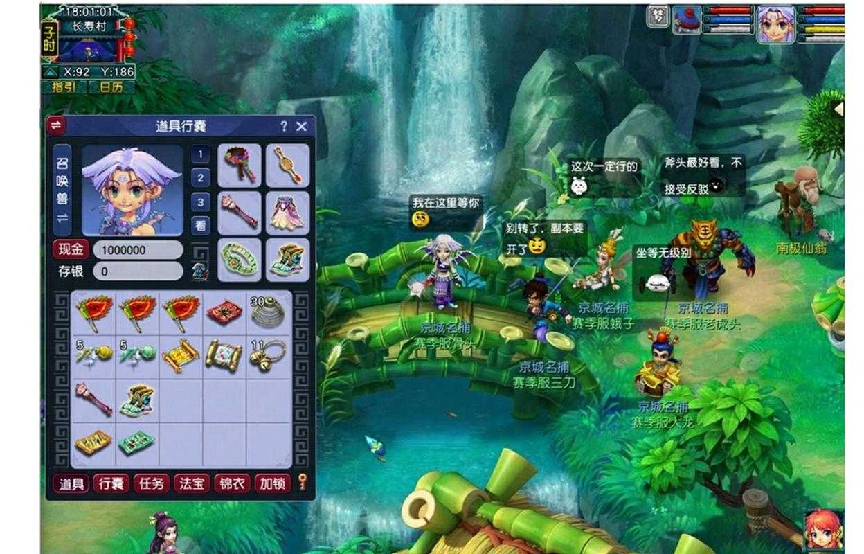梦幻西游赛季服物品