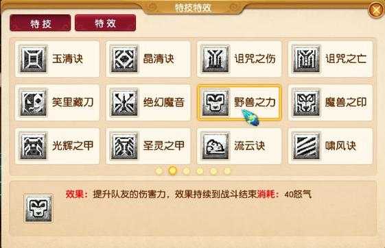 梦幻西游赛季服特殊法宝怎么弄