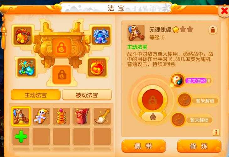 梦幻西游赛季服特殊法宝是什么 法宝,赛季 是什么