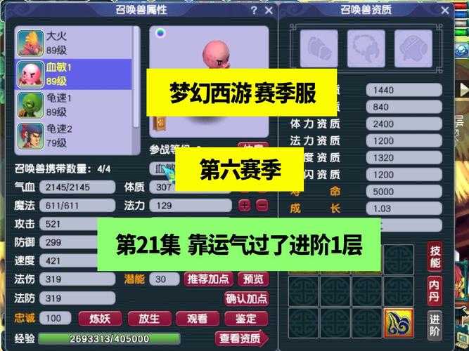 梦幻西游赛季服第八季20层攻略,阶段 赛季,机制