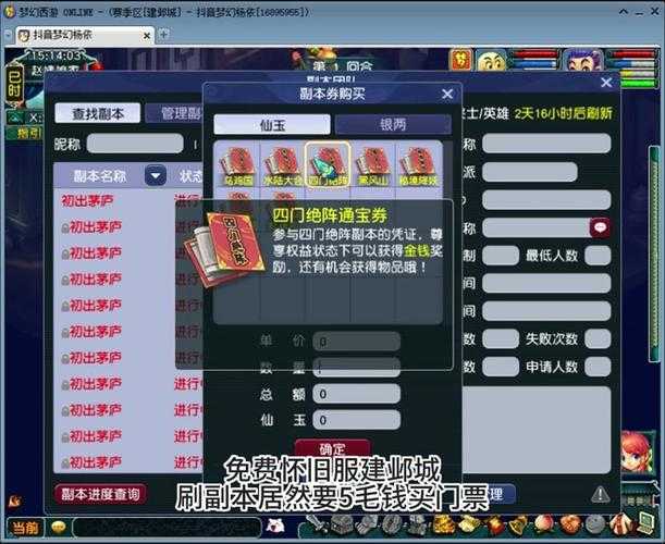 梦幻西游赛季服聚妖铃多少钱