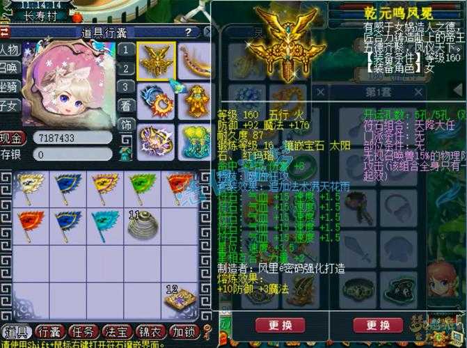 梦幻西游赛季服装备境界，境界 装备，赛季