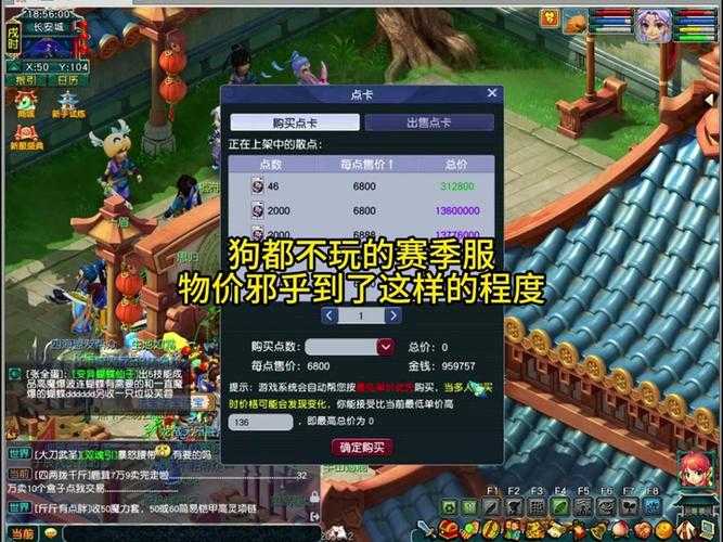 梦幻西游赛季服装备词条都有什么