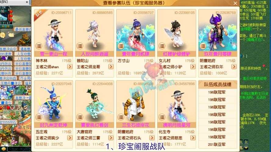 梦幻西游赛季服装备词条都有什么，词条 有什么，装备