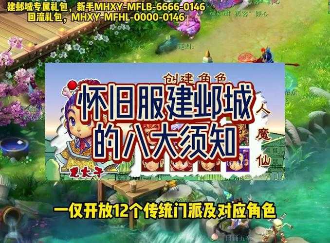 梦幻西游赛季服赛季结束怎么办，赛季，小时 小时