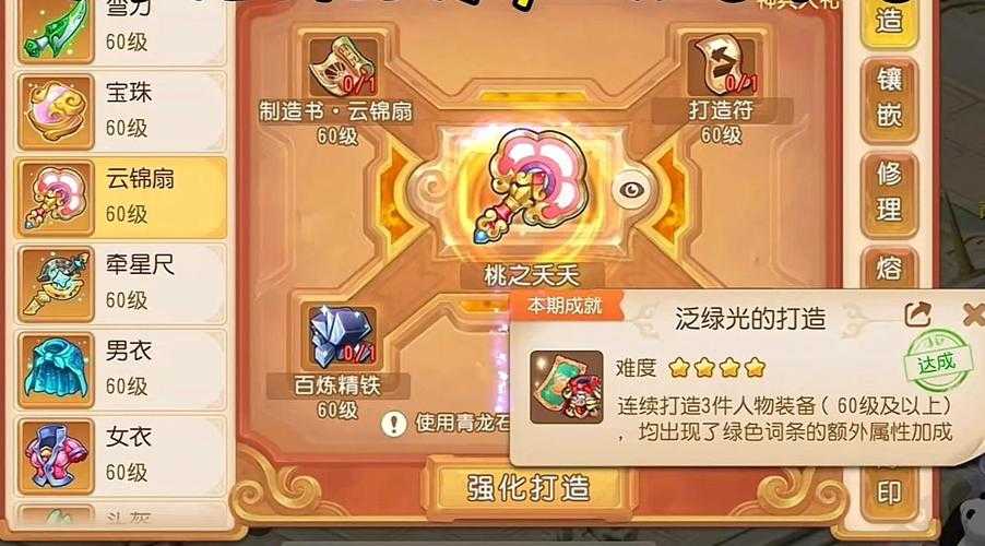 梦幻西游赛季服进阶装备攻略 赛季,装备 进阶