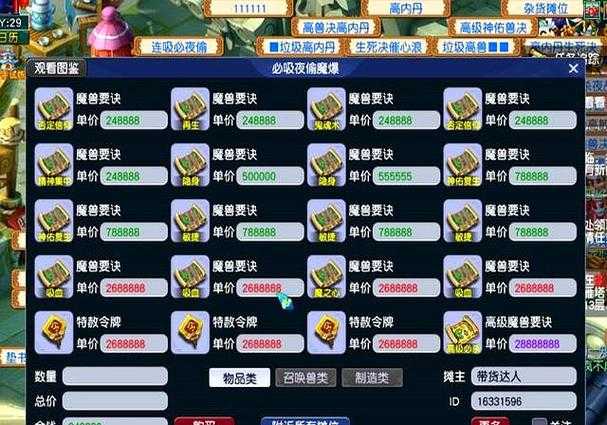 梦幻西游赛季服配装图片