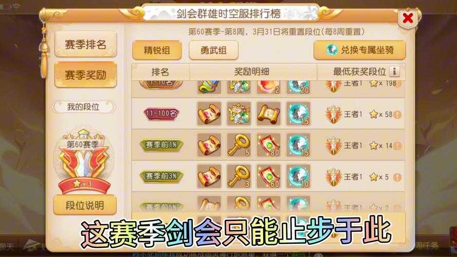 梦幻西游赛季服配装怎么获得