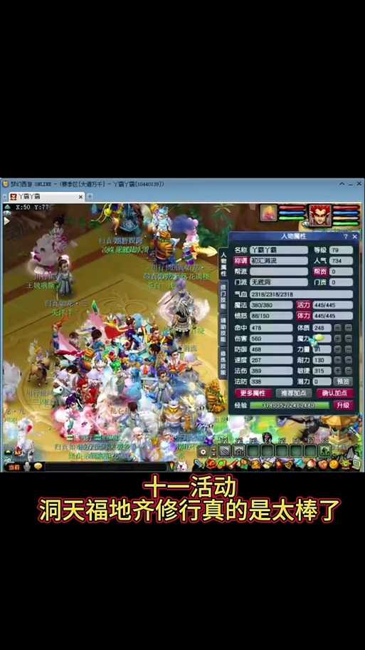 梦幻西游赛季服门派词条 门派,变身,门派