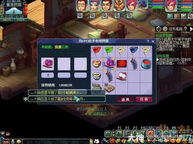 梦幻西游赛季神器任务奖励 神器 神器任务 赛季
