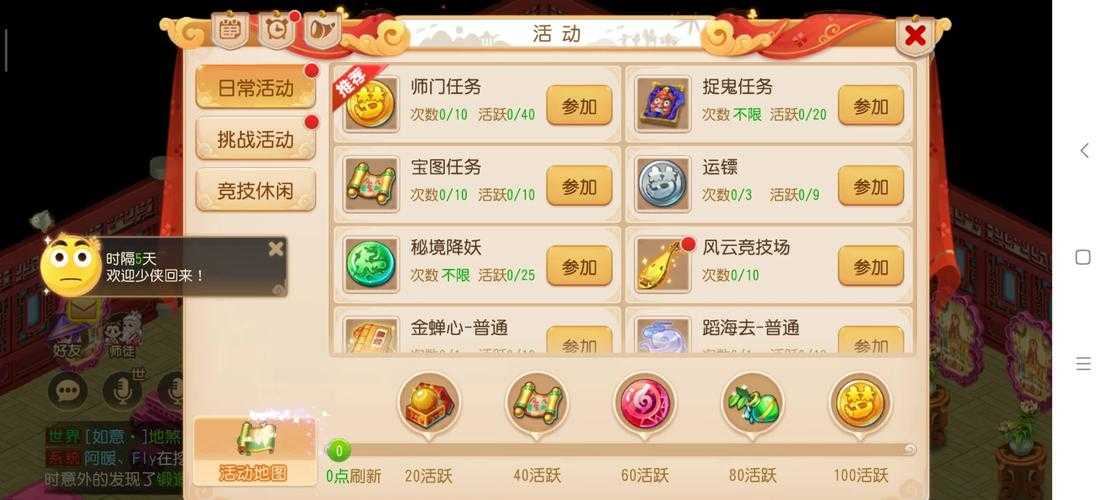 梦幻西游赛季神器任务怎么做，我们 神器任务 赛季