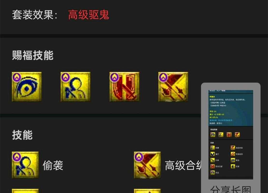 梦幻西游赛季神器任务攻略,赛季,神器任务,关卡