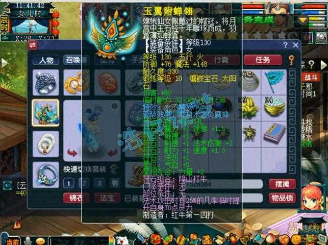 梦幻西游赛季神木装备词条 词条 赛季,赛季