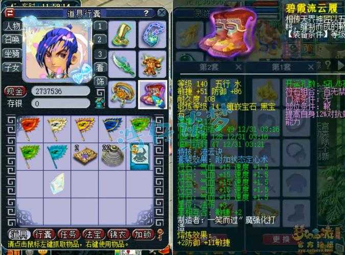 梦幻西游赛季神木装备词条
