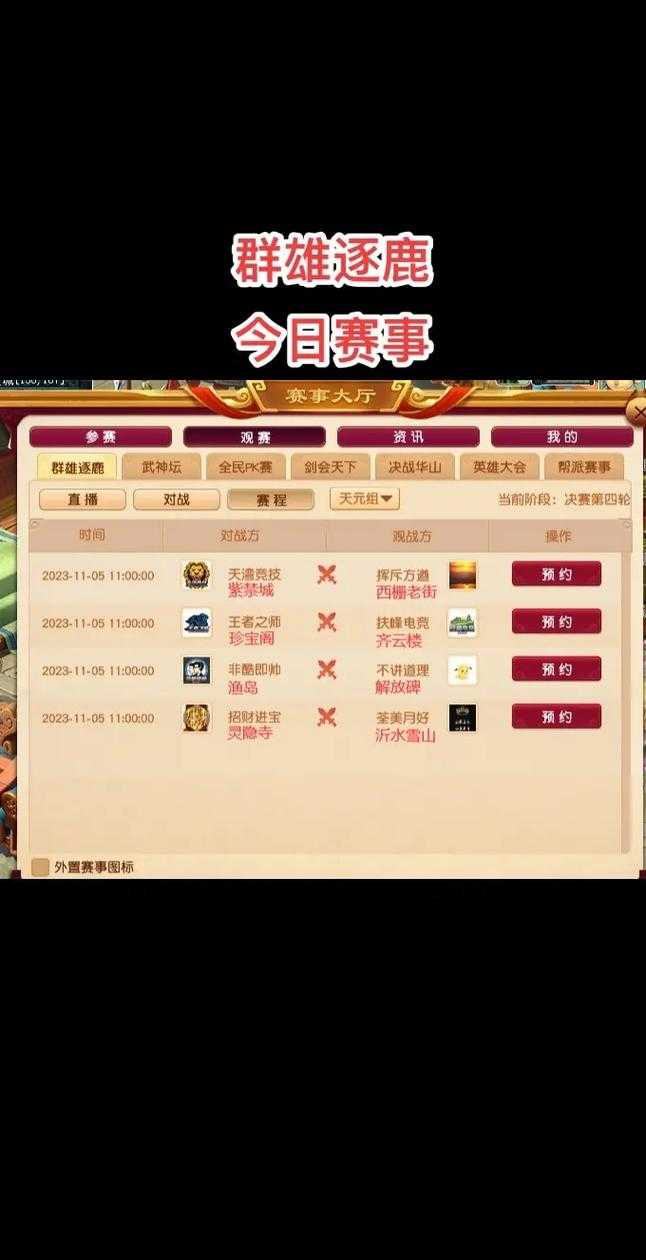 梦幻西游赛季结束保留